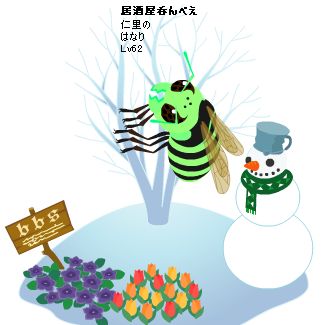 040121yoko-bee.jpg 325325 18K