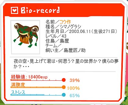 040308kousaku-bio.jpg 420345 32K