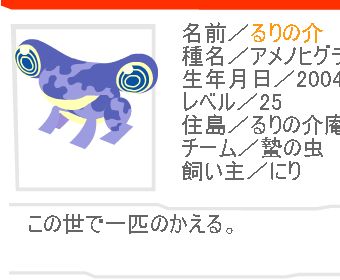 040310rurinosuke.jpg 340280 19K