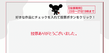 040723vote.gif 420204 22K